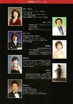 倍田敏江作曲　富士山歌集コンササート 2017_2