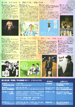 倍田敏江 ミュージシャンズ・ナイトコンサート2017