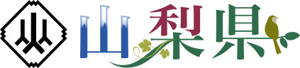 山梨県ロゴ