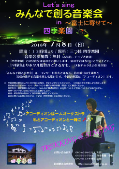 ピアニスト倍田敏江　アコーディオン　Bellows