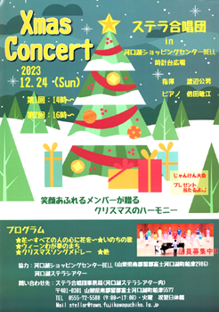 ピアニスト倍田敏江　ステラ合唱団